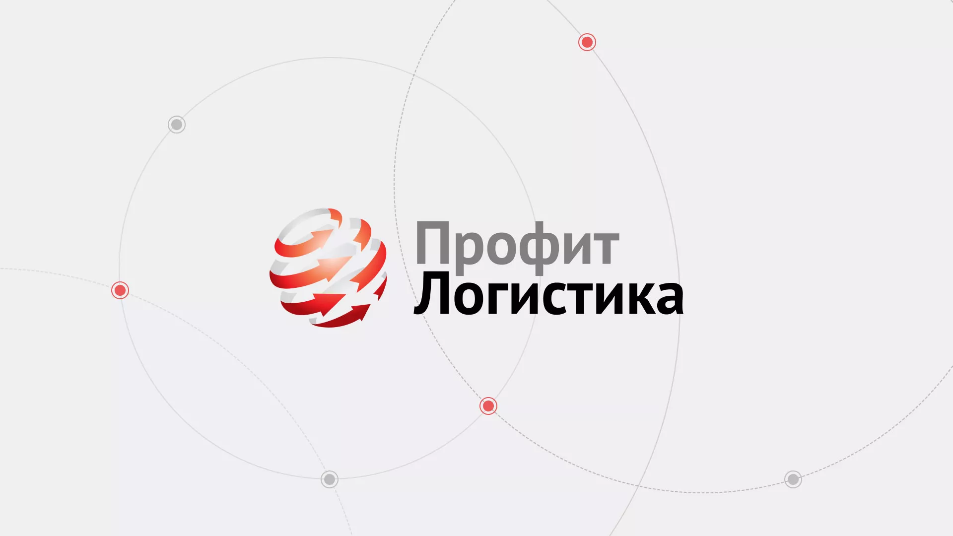 Разработка сайта экспедиционной компании в Каменске-Уральском